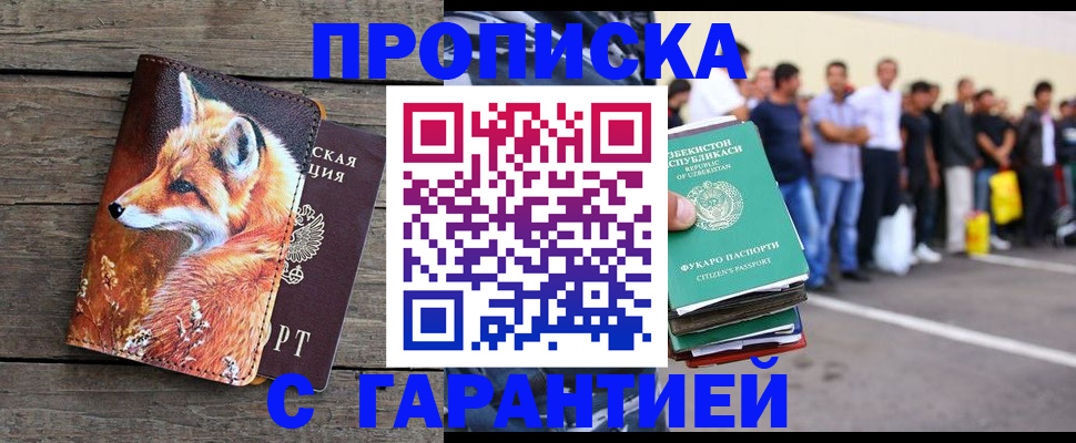 временная регистрация 2025 в Верхней Салде