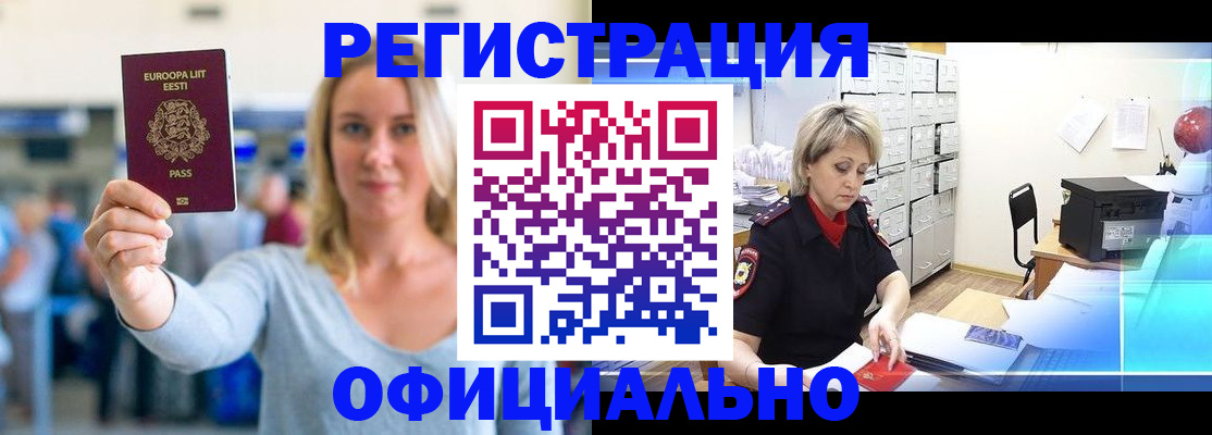 временная регистрация поиск в Верхней Салде