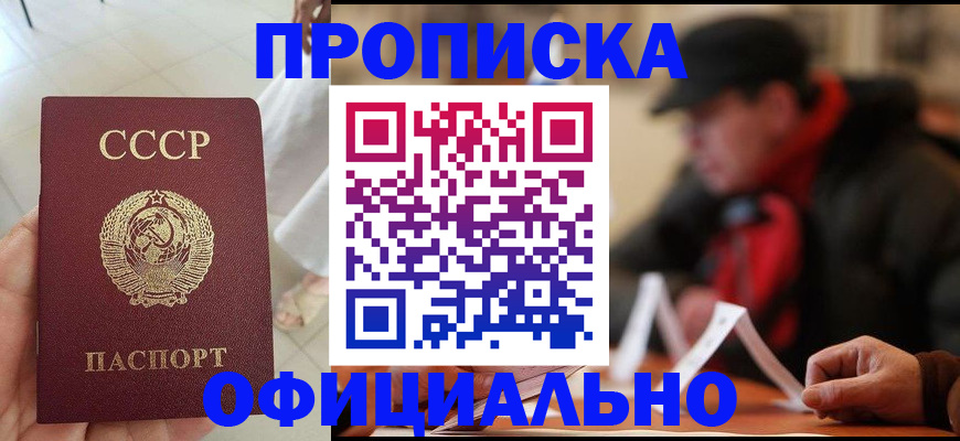 временная регистрация для школы в Верхней Салде