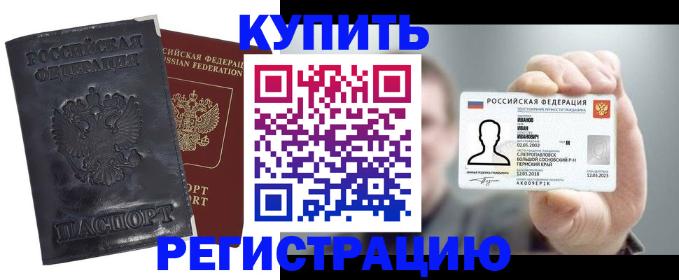 прописка для работы в Верхней Салде