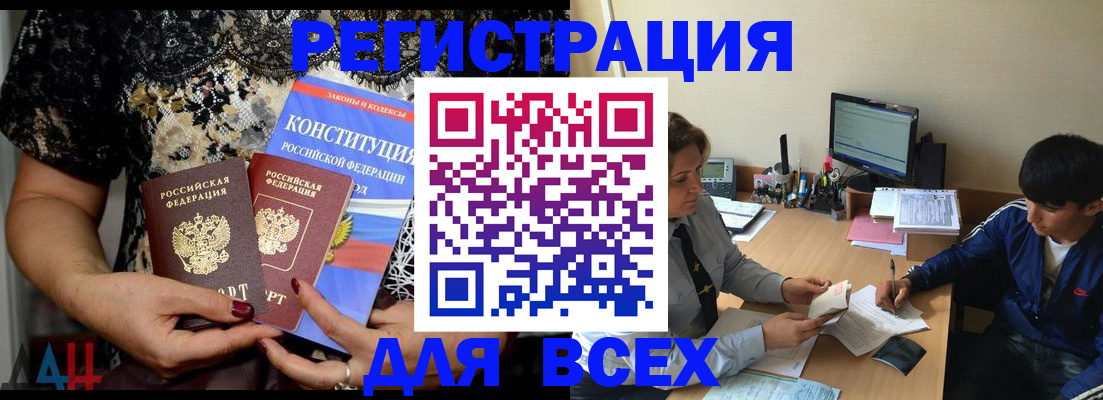 временная регистрация 2025 в Верхней Салде