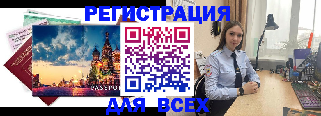 временная регистрация законно в Верхней Салде