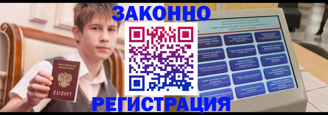 временная прописка в Верхней Салде